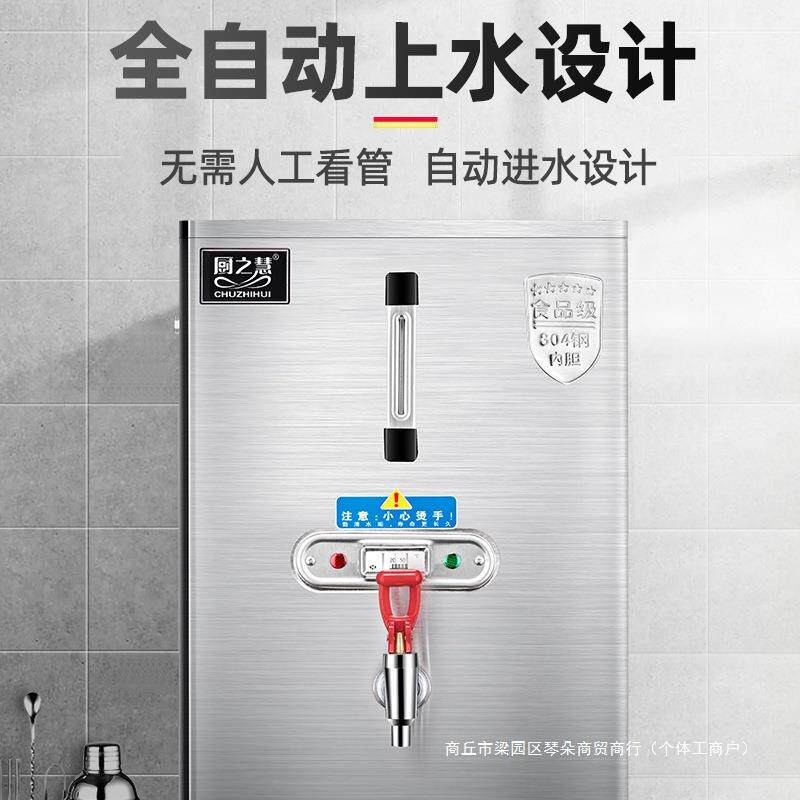 单位食堂商用电开水机全自动电热开水器大容量烧水器开水箱加热炉