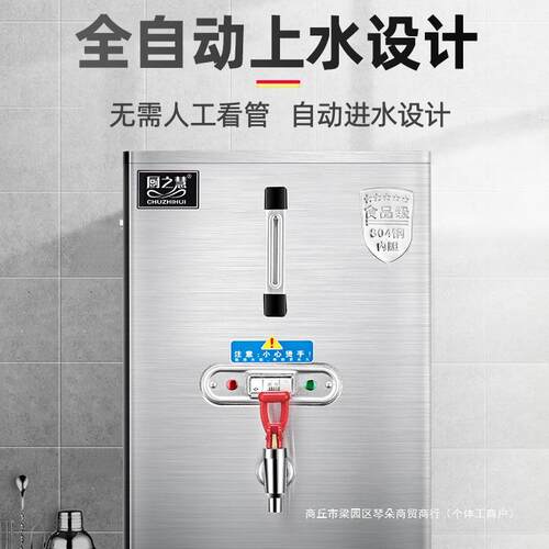 单位食堂商用电开水机全自动电热开水器大容量烧水器开水箱加热炉