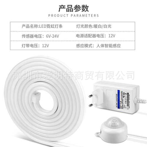 12V红外感应霓虹灯带LED防水灯带套装人体感应霓虹软灯条装饰灯
