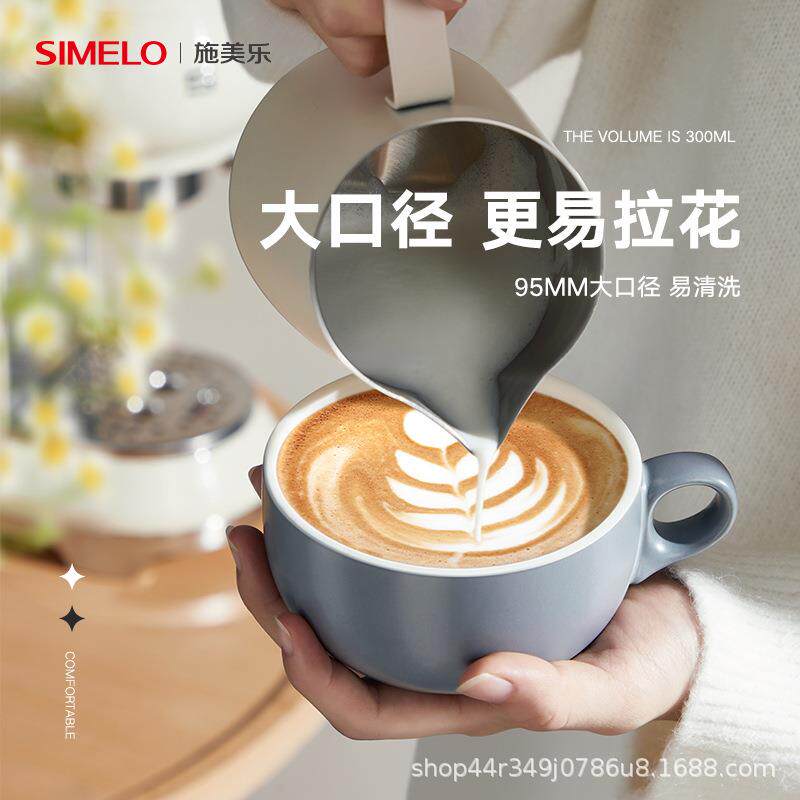 SIMELO拿铁咖啡杯花式拉花专用陶瓷杯碟套装意式高颜值杯子