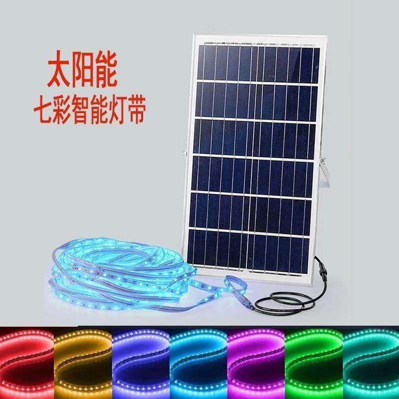太阳能RGB七彩变色灯带防水露营庭院氛围彩色闪光户外不插电灯带
