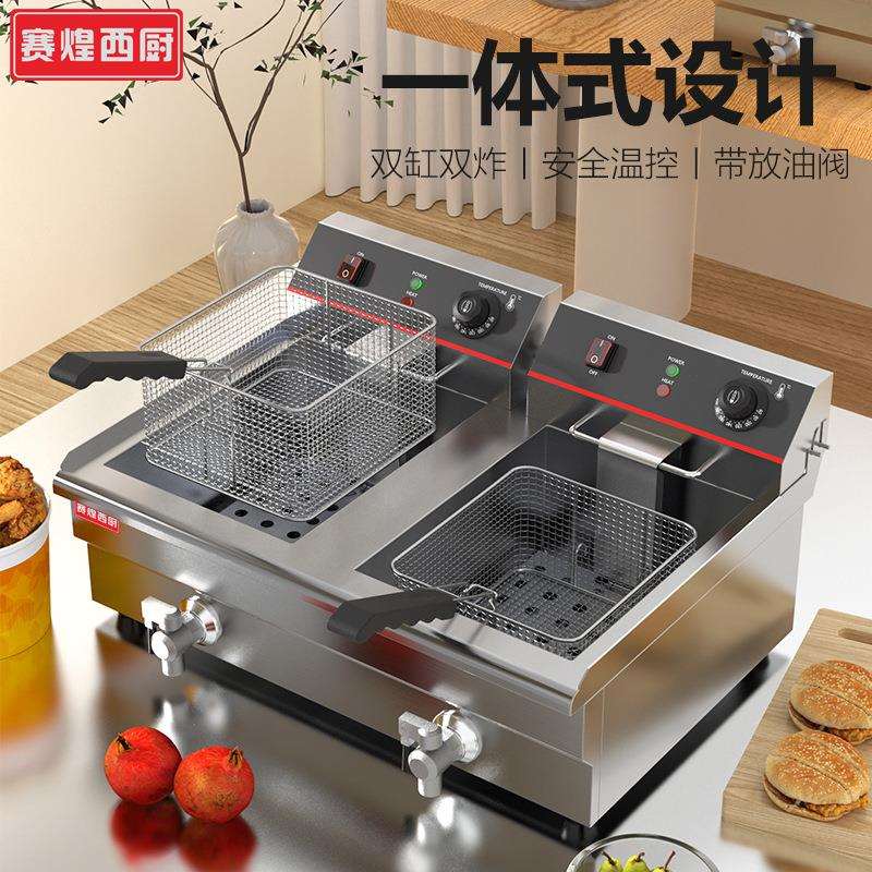 赛煌电炸炉商用摆摊炸鸡排薯条油炸机电炸锅加厚油条机双缸油炸锅