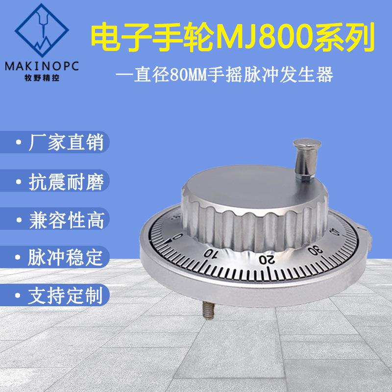 CNC电子手轮机床配件数控手轮银色手摇脉冲发生器发那科PLC手摇轮