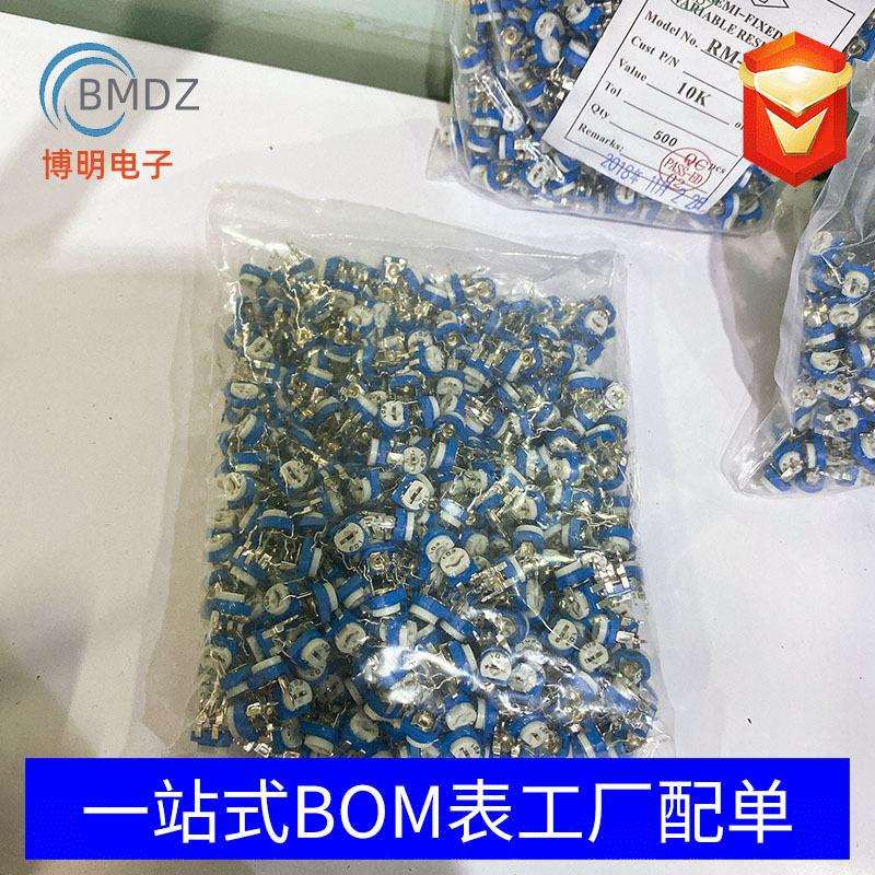 蓝白可调电阻 RM065-101~205K 微调卧式蓝白电位器 WH06-2