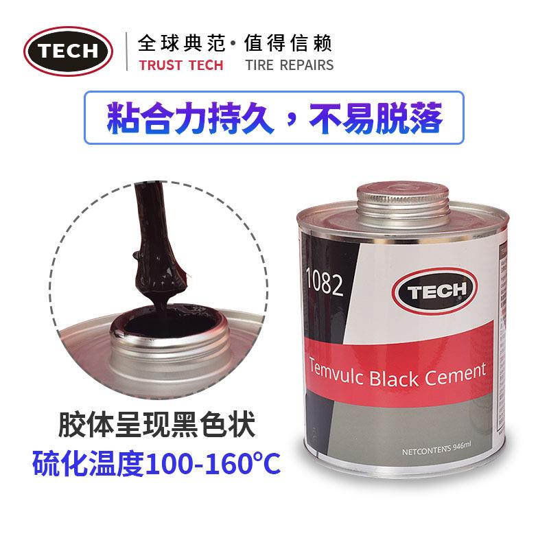 泰克850c填充胶火补轮胎1082高温硫化剂热补生胶胶水胶片 5斤装