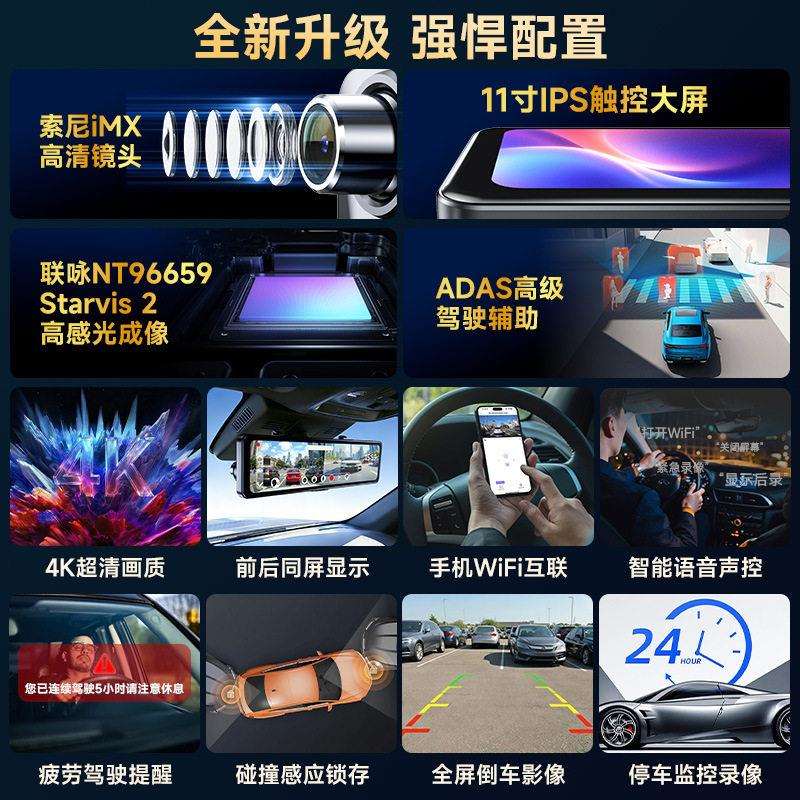 11吋4K行車記錄儀流媒體後視鏡清夜視停車監控雙鏡頭記錄器ADAS