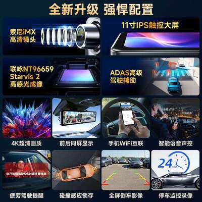 11吋4K行車記錄儀流媒體後視鏡清夜視停車監控雙鏡頭記錄器ADAS