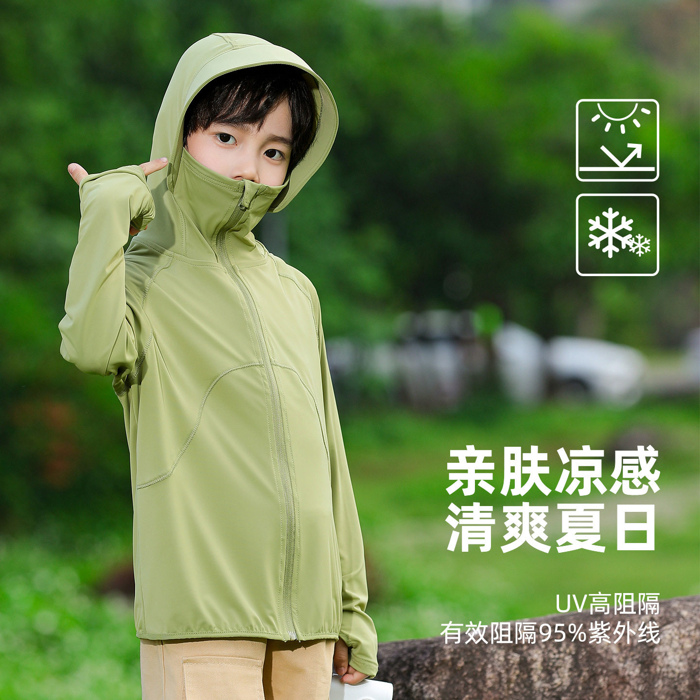 儿童冰丝防晒衣夏季户外运动防紫