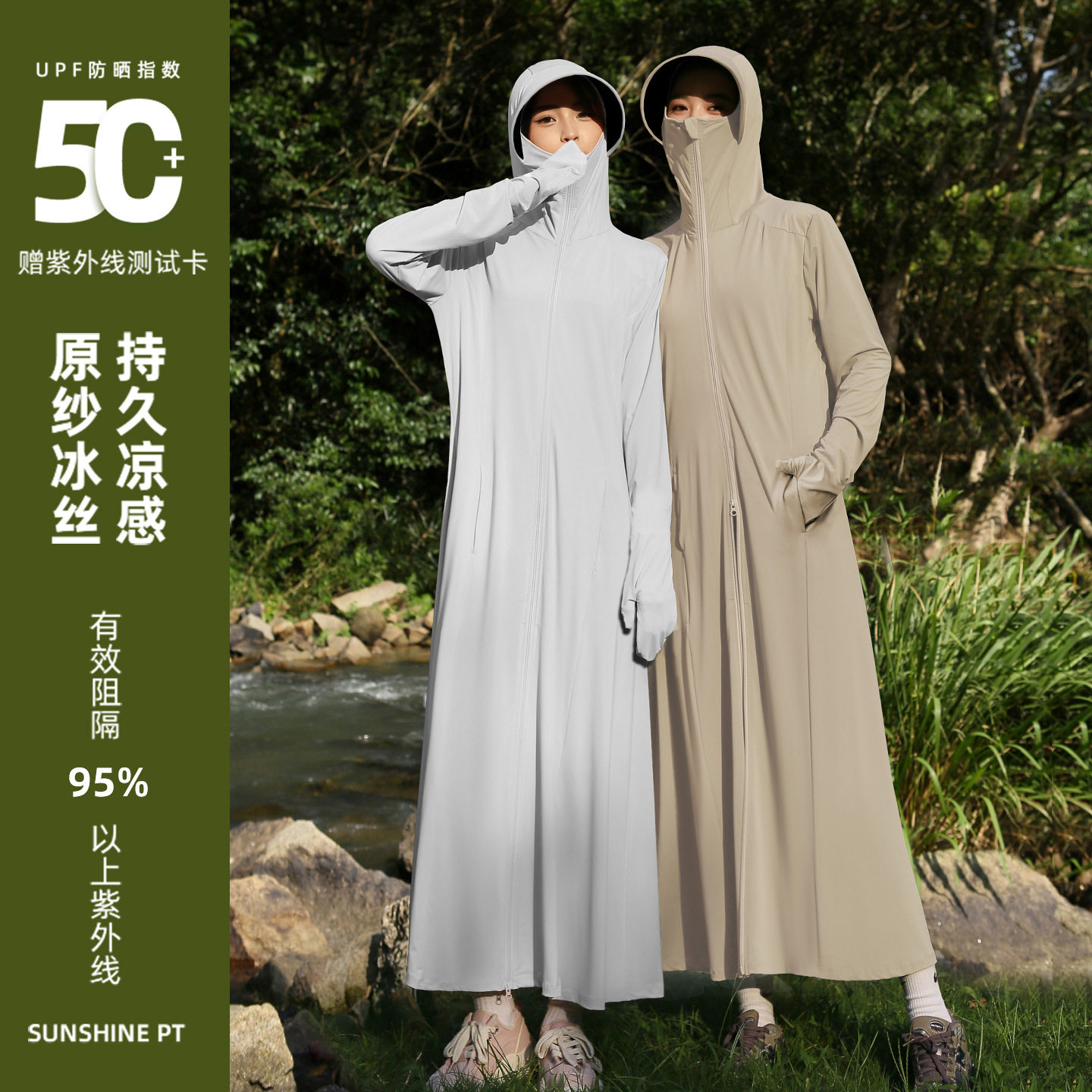 指尖长款轻薄防晒衣女夏新款户外