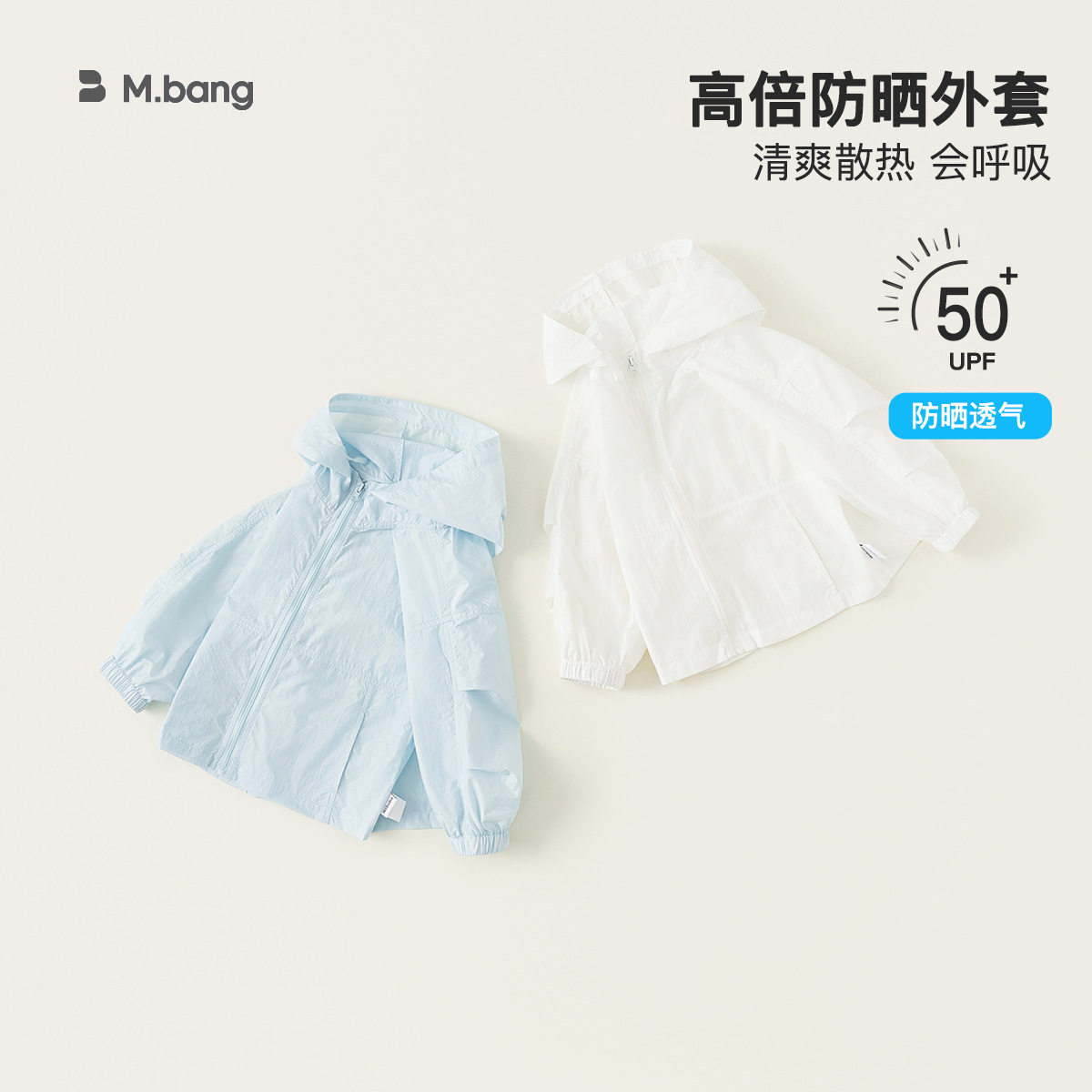 宥宝童装儿童防晒上衣夏季新款男