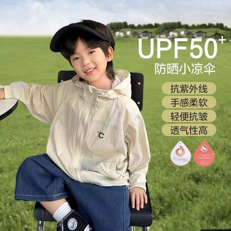 2026夏季新款男孩女童连帽防晒衣