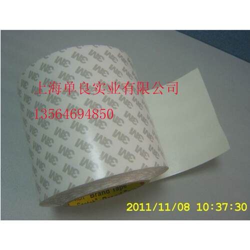 低价出售3M55280 PVC双面胶带