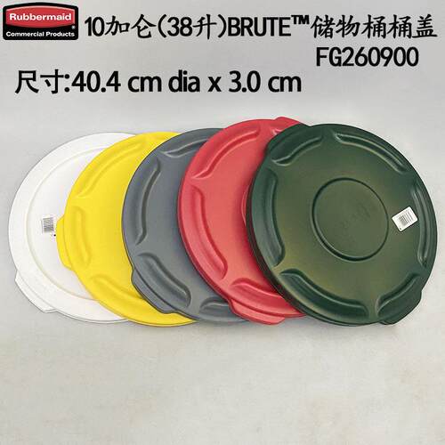 rubbermaid乐柏美储物桶贮物桶垃圾桶收纳桶FG26100/38升