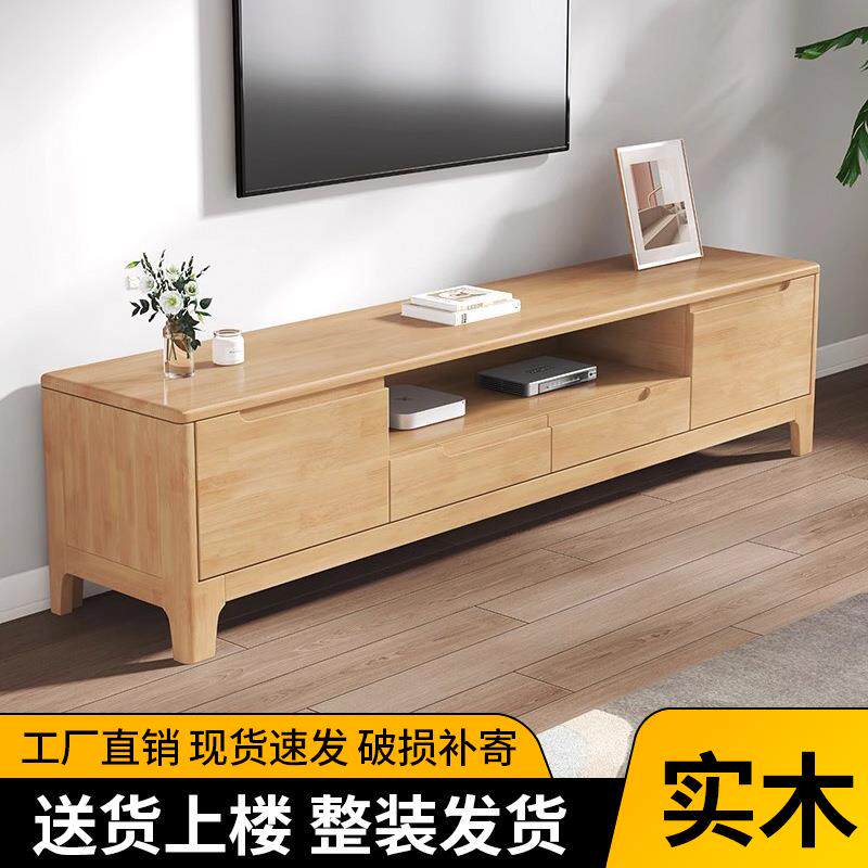 全实木电视柜现代简约小户型1.2/1.5米多尺寸客厅卧室地柜影视柜