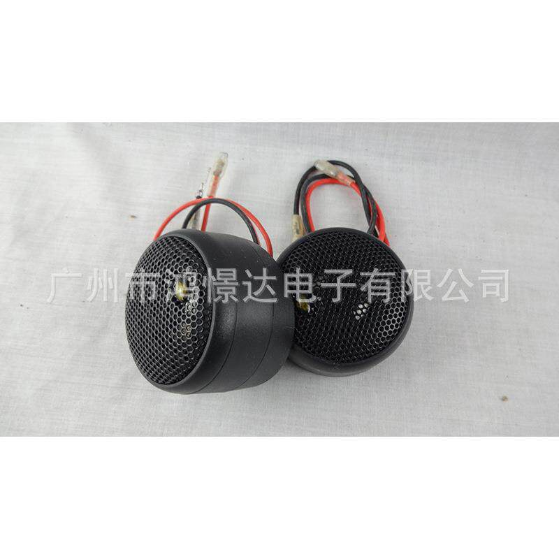 汽车音响喇叭 IT-7.02E 高音喇叭 史云威格 高音仔