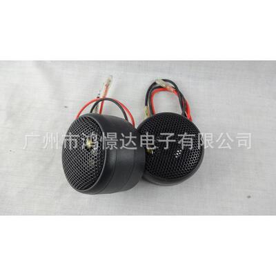 汽车音响喇叭 IT-7.02E 高音喇叭 史云威格 高音仔