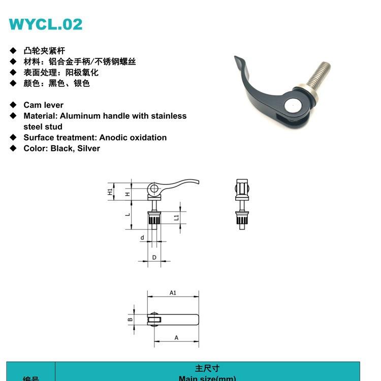 黑色铝合金偏心凸轮夹紧杆 自行车座椅调节杆 自行车座锁紧手柄