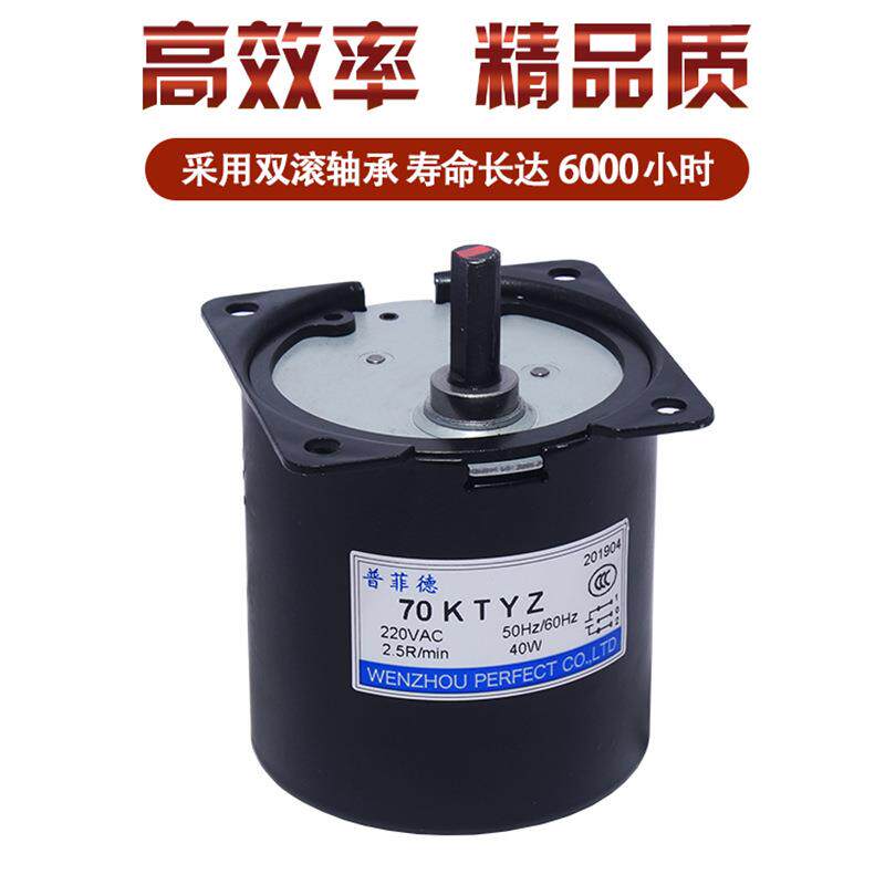 70KTYZ交流同步电机40W低速永磁正反转小马达220V齿轮减速机