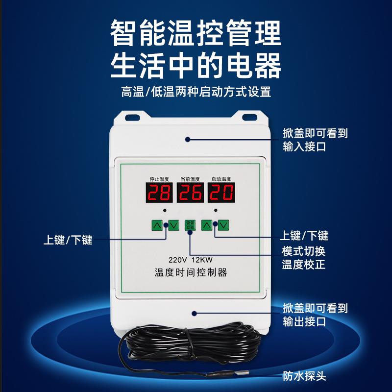 12KW大功率220V380V智能温控开关 风机水泵地暖 热风炉锅炉温控器