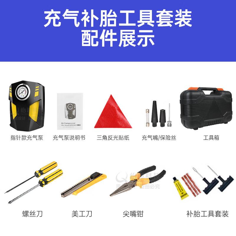 趣行车用充气泵 便携大功率汽车轮胎打气泵充气宝补胎维修工具