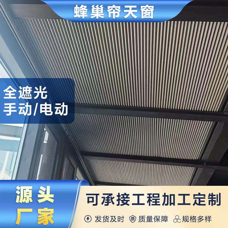 蓝天白云阳光房遮阳窗帘防晒蜂窝帘电动遮阳天棚帘隔热蜂巢帘天窗