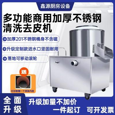 全自动小型土豆去皮机商用生姜削皮机清洗地瓜芋头马铃薯脱皮神器