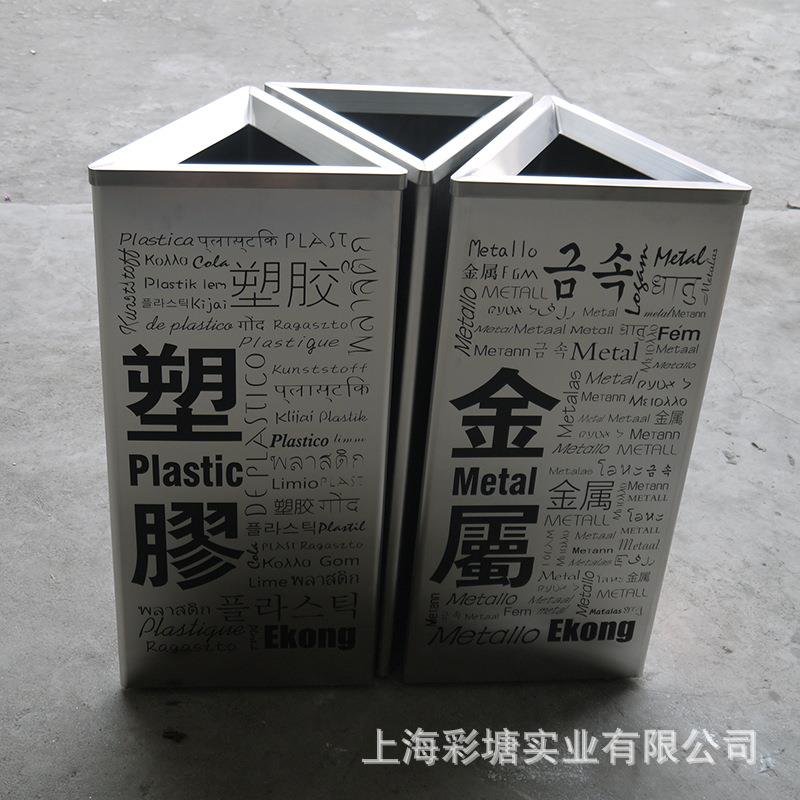 三角形多字不锈钢商务垃圾桶 加厚直投式港式商业垃圾桶