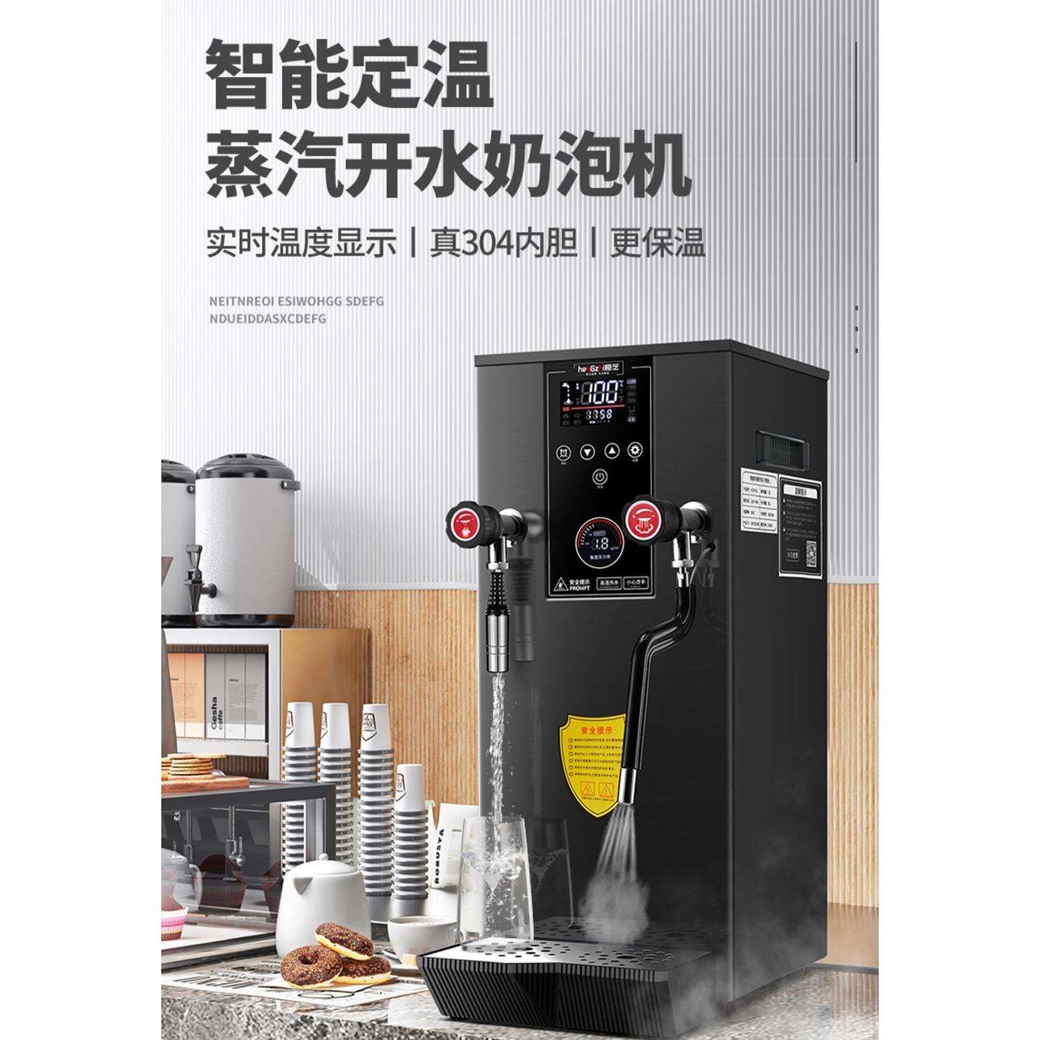 恒芝蒸汽开水机奶泡机商用开水器全自动奶茶机加热奶茶店蒸汽机
