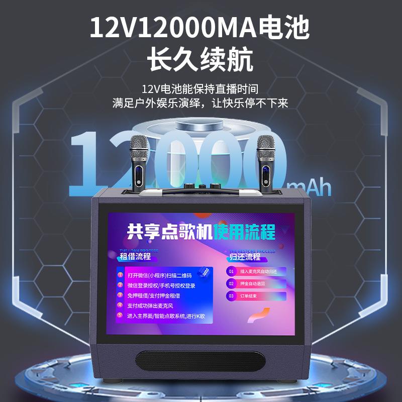 触屏智能共享ktv音响付费扫码点歌机一体触摸屏K歌音箱一体机厂家