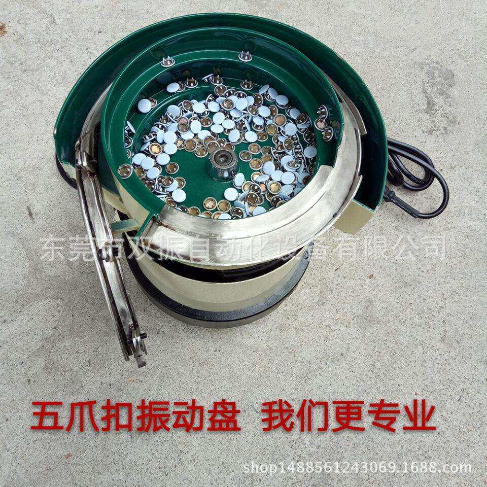 五抓扣振动盘 盘内加厚喷胶螺丝振动盘送料机 厂家直发