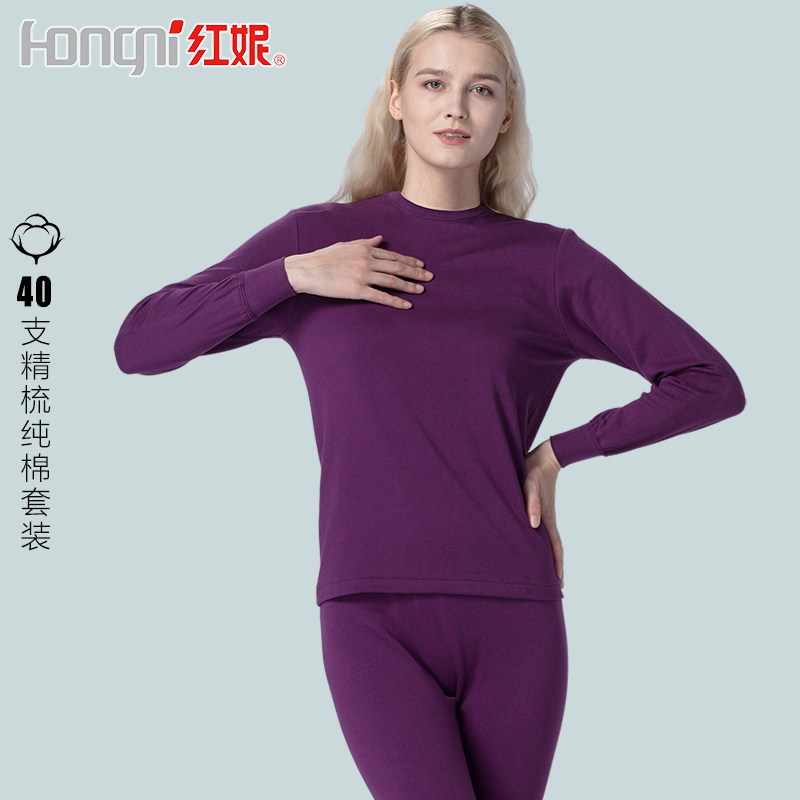 红妮女士中老年宽松小圆领精梳纯棉新疆棉保暖内衣青年秋衣裤套装