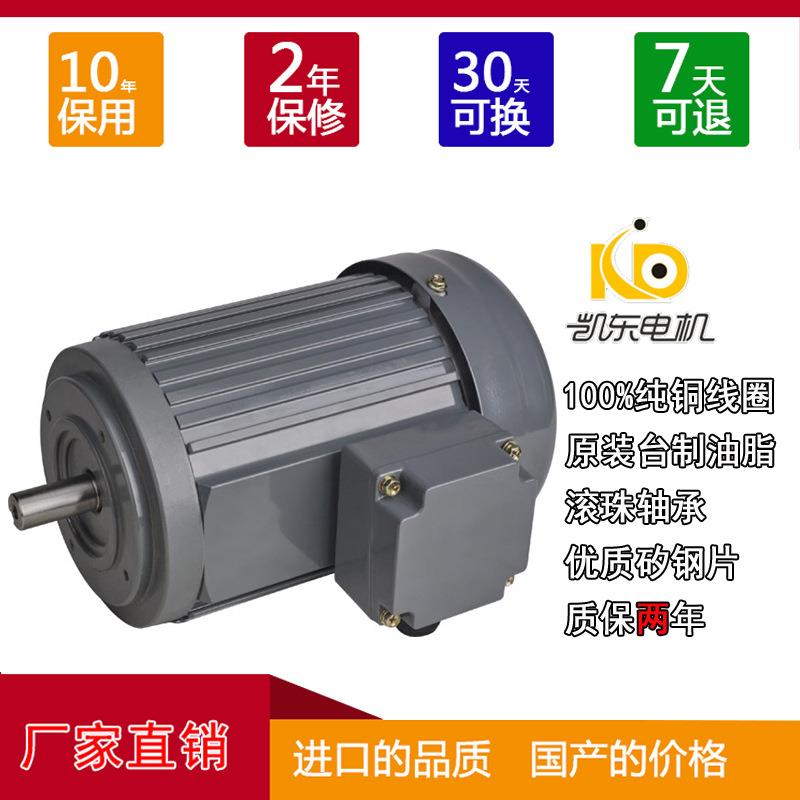 台款铭合金立式B14三相异步电动机0.75KW机械设备刹车马达耐高温