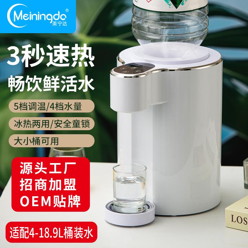 饮水机台式小型家用制冷制热迷你宿舍学生桌面办公宾馆冰温热