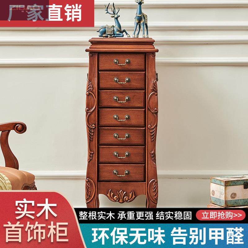 梓宝美式储物柜收纳柜欧式实木柜花房卧室首饰柜带抽屉斗柜复古柜