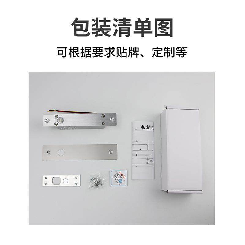 办公室四线低温延时小型电插锁 防盗门木门玻璃门12V/24V电子锁