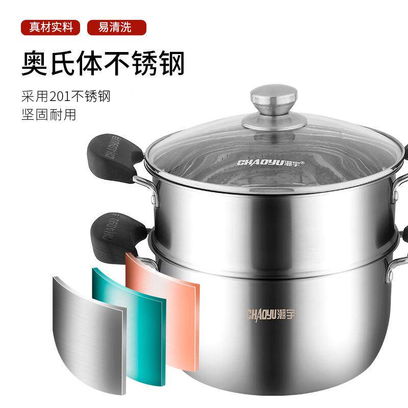 双层蒸锅不锈钢熬蒸煮汤锅带蒸格防烫电木手柄可视玻璃盖双鬂锅具
