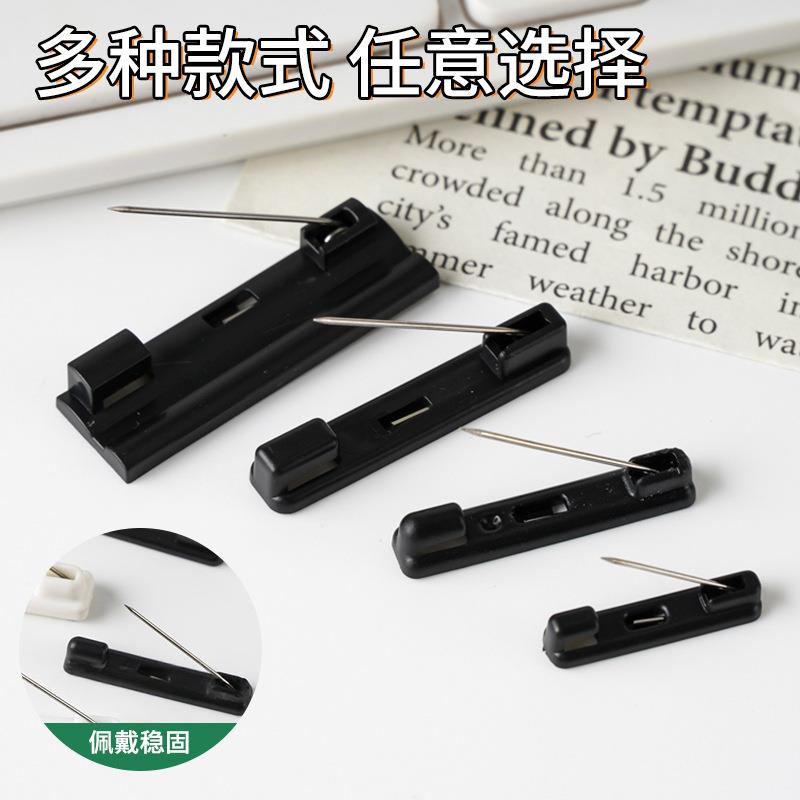 2.2CM白色黑色塑料别针多规格双色板别针胸卡别针工号牌中号别针