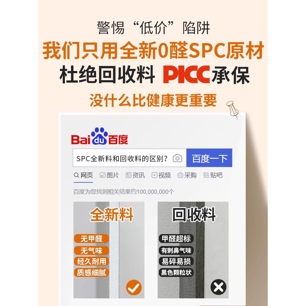 spc石塑地板木地板瓷砖地面翻新改造自铺家用新型材料锁扣式0甲醛