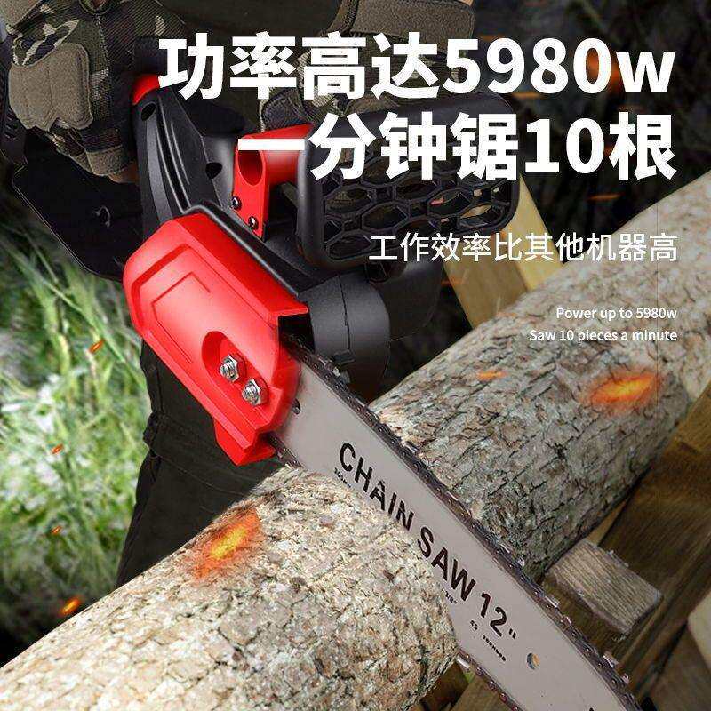班帝森充电式电锯手提式家用砍树伐木锯户外锯树电动修枝锯锂电锯