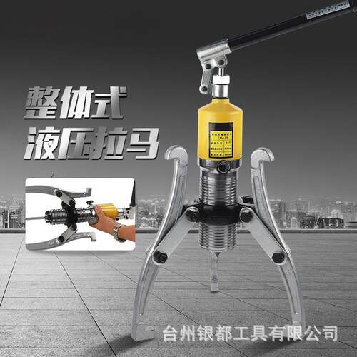 ZYL整体液压拉马三爪二爪拉马轴承拔轮器拆卸工具5T10T20T30T50吨