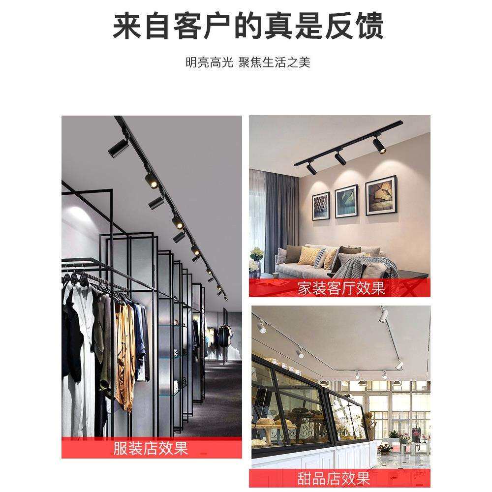 服装店射灯led轨道灯店铺商用可调角度聚光超亮30w明装cob导轨灯