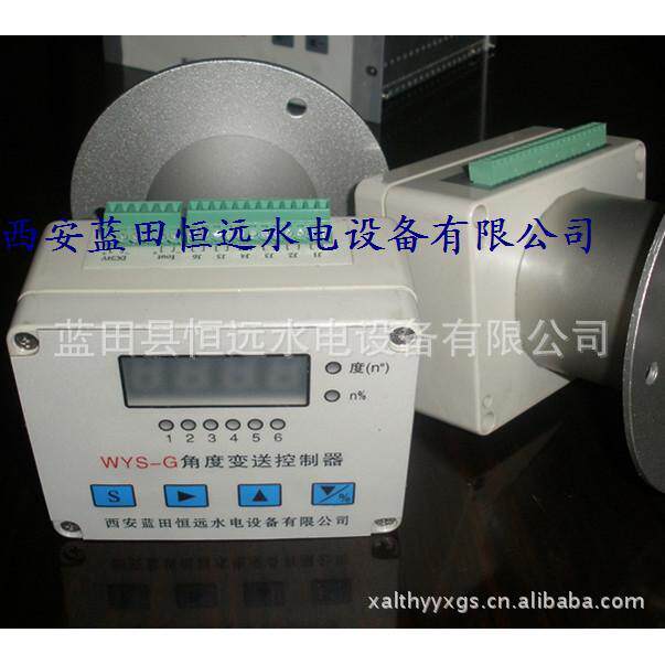 智能控制变送器WYS-G角度控制变送器