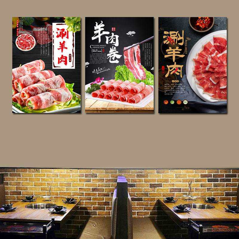 商用壁画铜火锅羊肉汤饭店装饰画北京粉店老宣传画羊杂涮羊肉餐厅