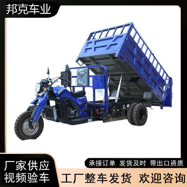 跨境燃油五轮汽油五轮车 燃油农用家用货用载重爬坡自卸车厂家