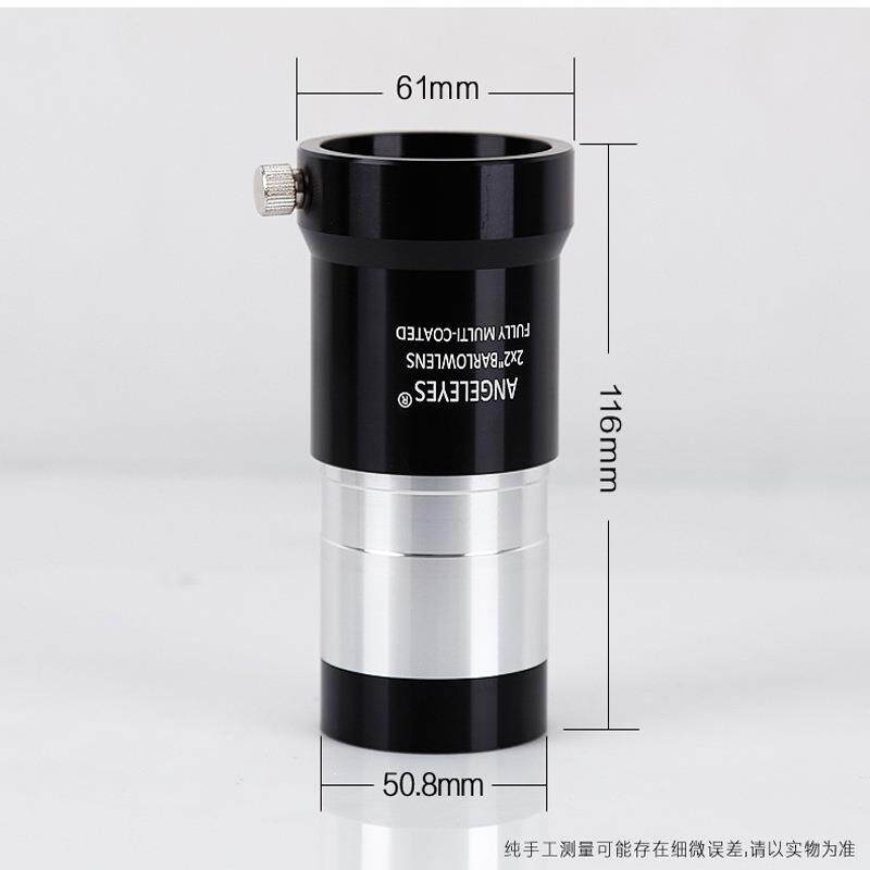 星缘金属2倍增倍镜2X巴洛镜2英寸M42螺纹 天文望远镜配件