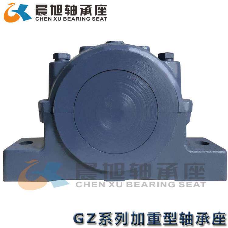 【厂家直供】GZQ2-200剖分重型轴承座 铸钢22222 6319轴承座 轴盒