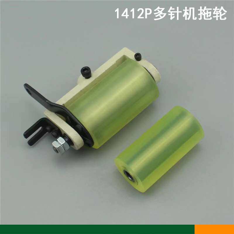 工业缝纫机森本关西1412P多针机高品质拖轮组后拖轮多针机配件