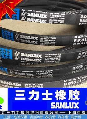 三力士皮带三角带传动带V带B1473/B1499/B1524/B1549/B1575/B1600