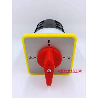 转换开关 LW5D-16 YH3/3 【电压转换】