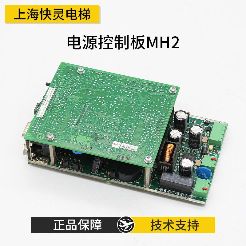 适用于蒂森电源控制板MH2板正品现货原装现货库存电梯配件